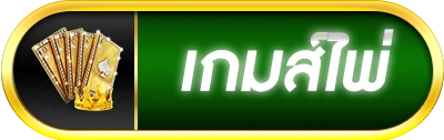 หวย100