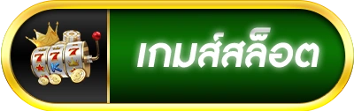 หวย100